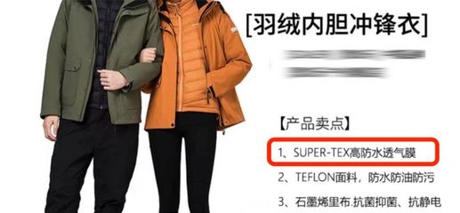 200元买4件？可拆卸冲锋衣多重穿法，透气还能防风轻量啊！